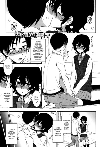 Shippai wa Seikou no Moto? | Failure Teaches Success? cover