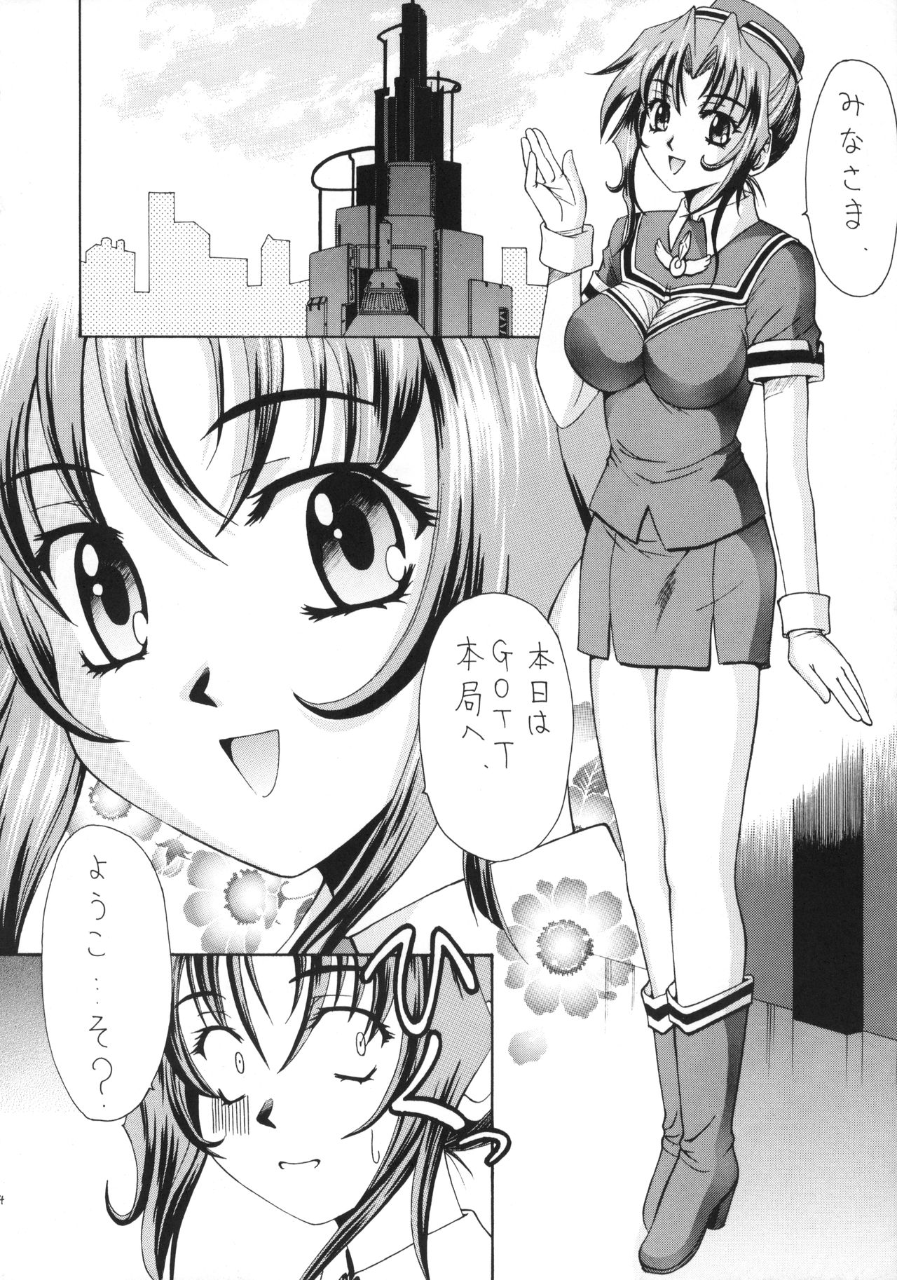 Ai to Kanashimi no Kin○Buster page 5 full