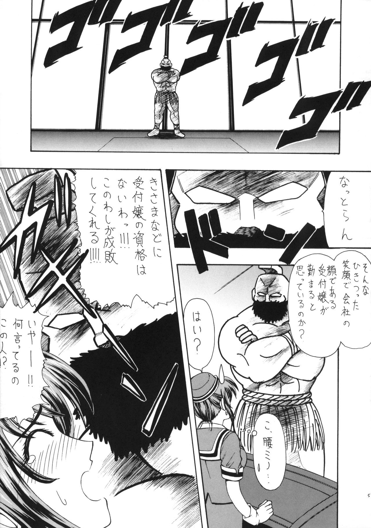 Ai to Kanashimi no Kin○Buster page 6 full