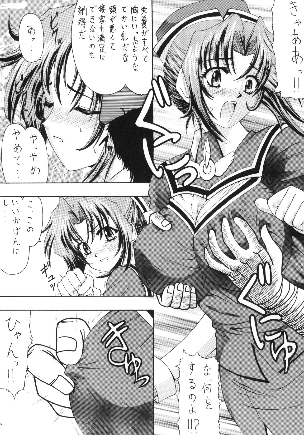 Ai to Kanashimi no Kin○Buster page 7 full