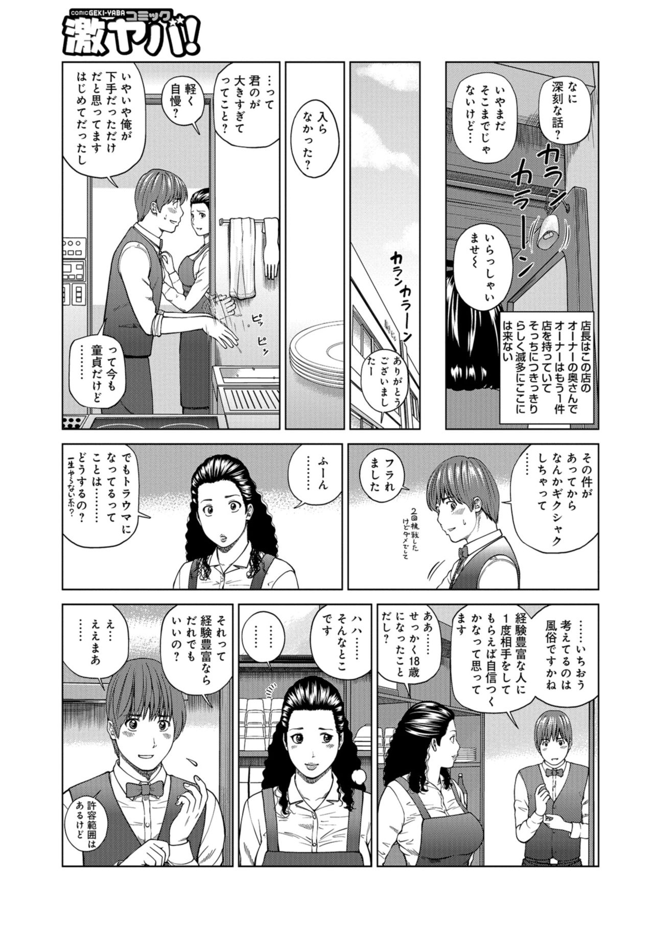 Odoru Hitozuma ~Uzuite Nurete Mimodaete~ page 5 full