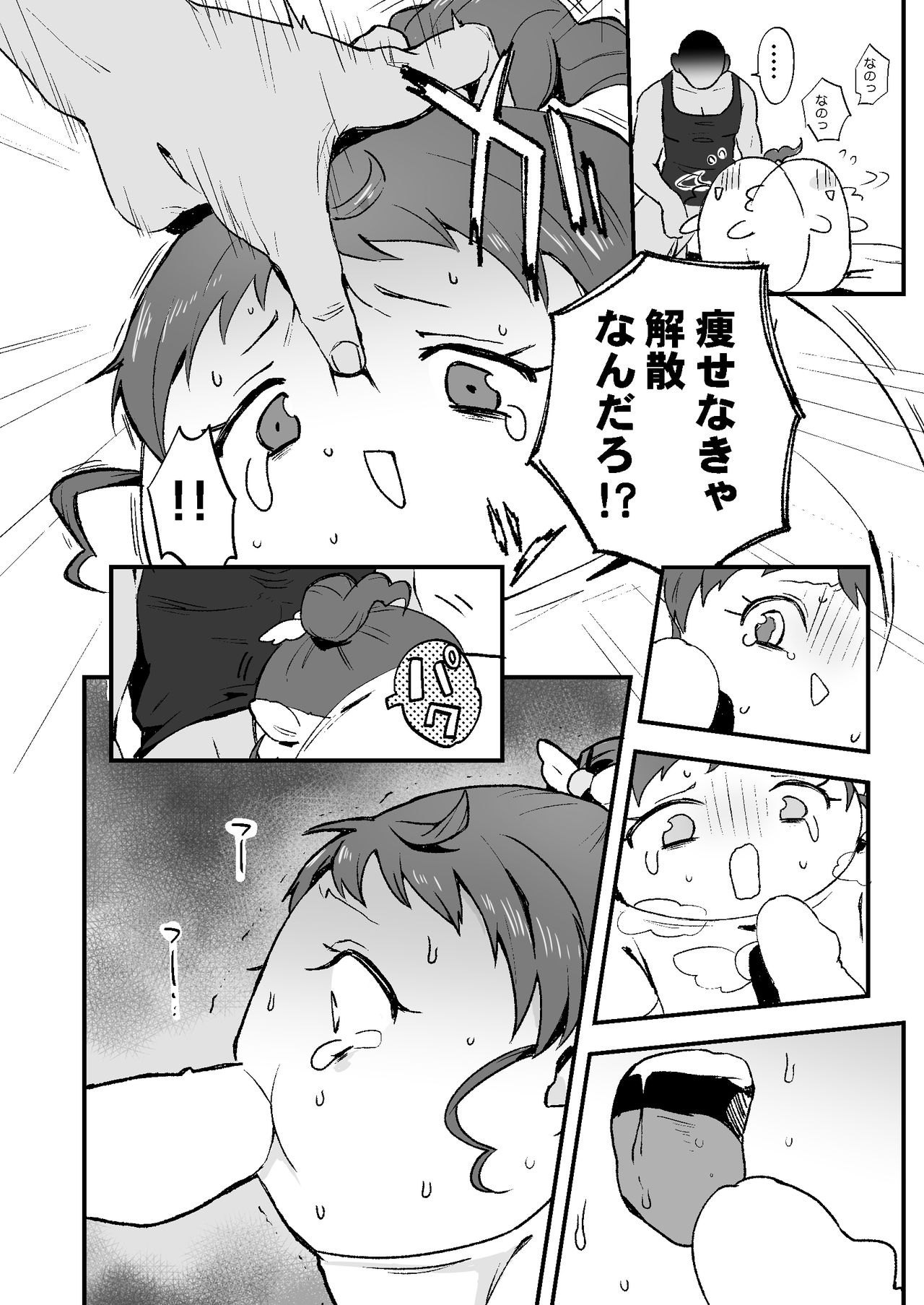 potchar mikan page 7 full