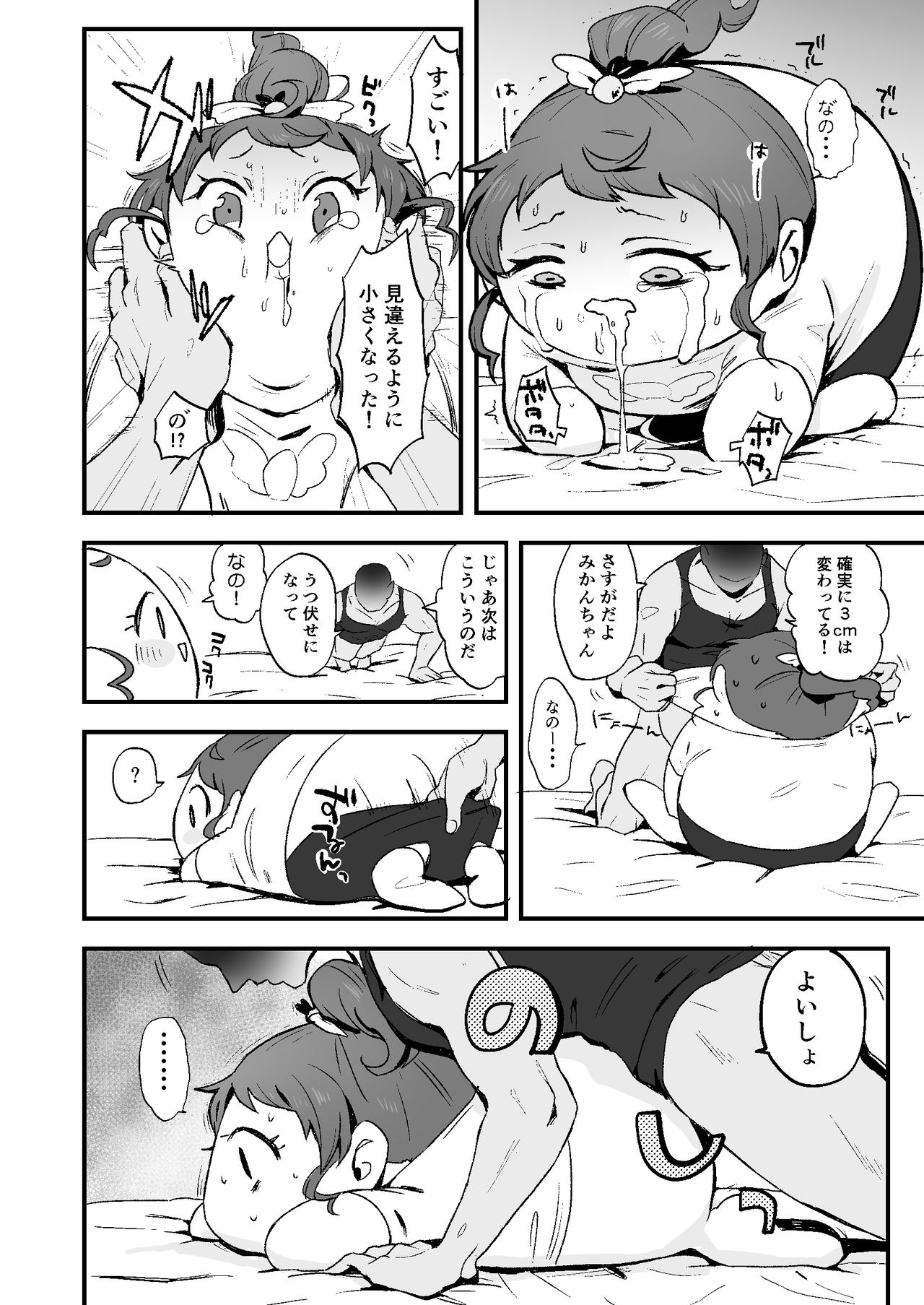 potchar mikan page 9 full