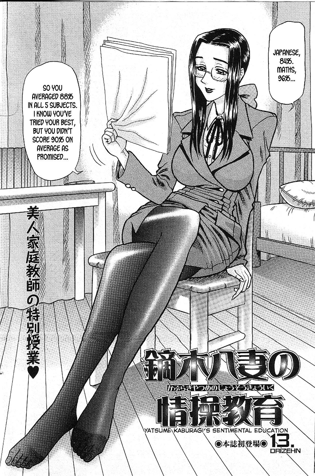 Kaburagi Yatsume no Jousou Kyouiku | Yatsume Kaburagi's Sentimental Education page 2 full