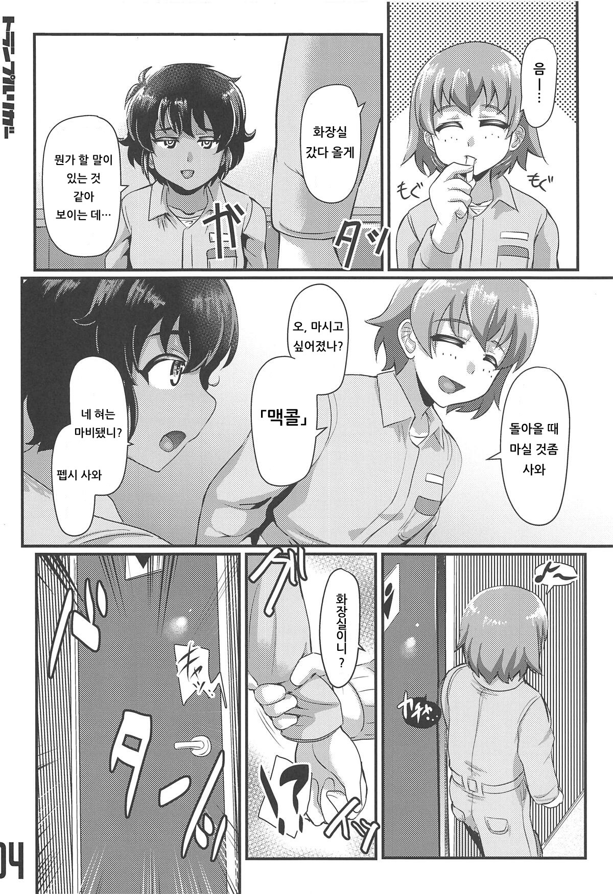 Fry-day OARAI TOWN page 3 full