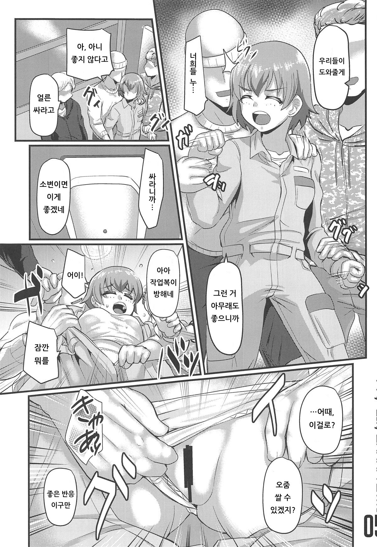 Fry-day OARAI TOWN page 4 full