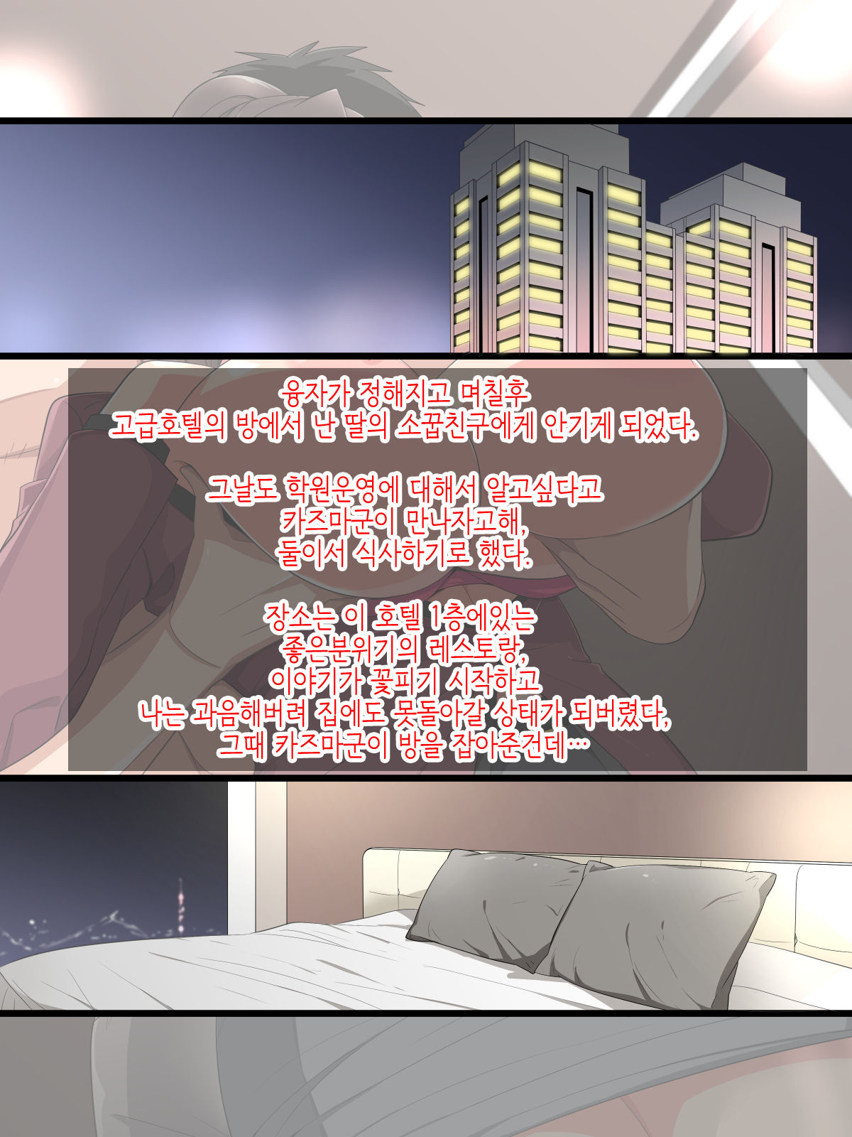 Musume no Osananajimi ni Honenuki ni Sareru Katabutsu Gakuenchou page 10 full