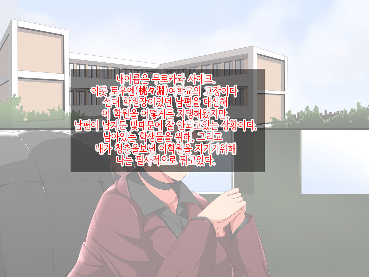 Musume no Osananajimi ni Honenuki ni Sareru Katabutsu Gakuenchou page 2 full