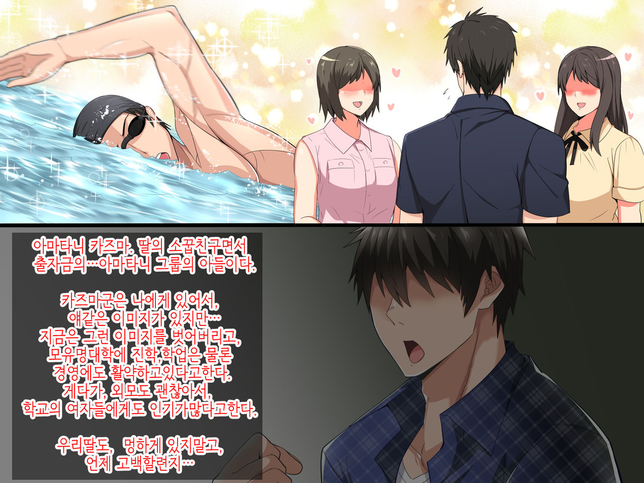 Musume no Osananajimi ni Honenuki ni Sareru Katabutsu Gakuenchou page 5 full