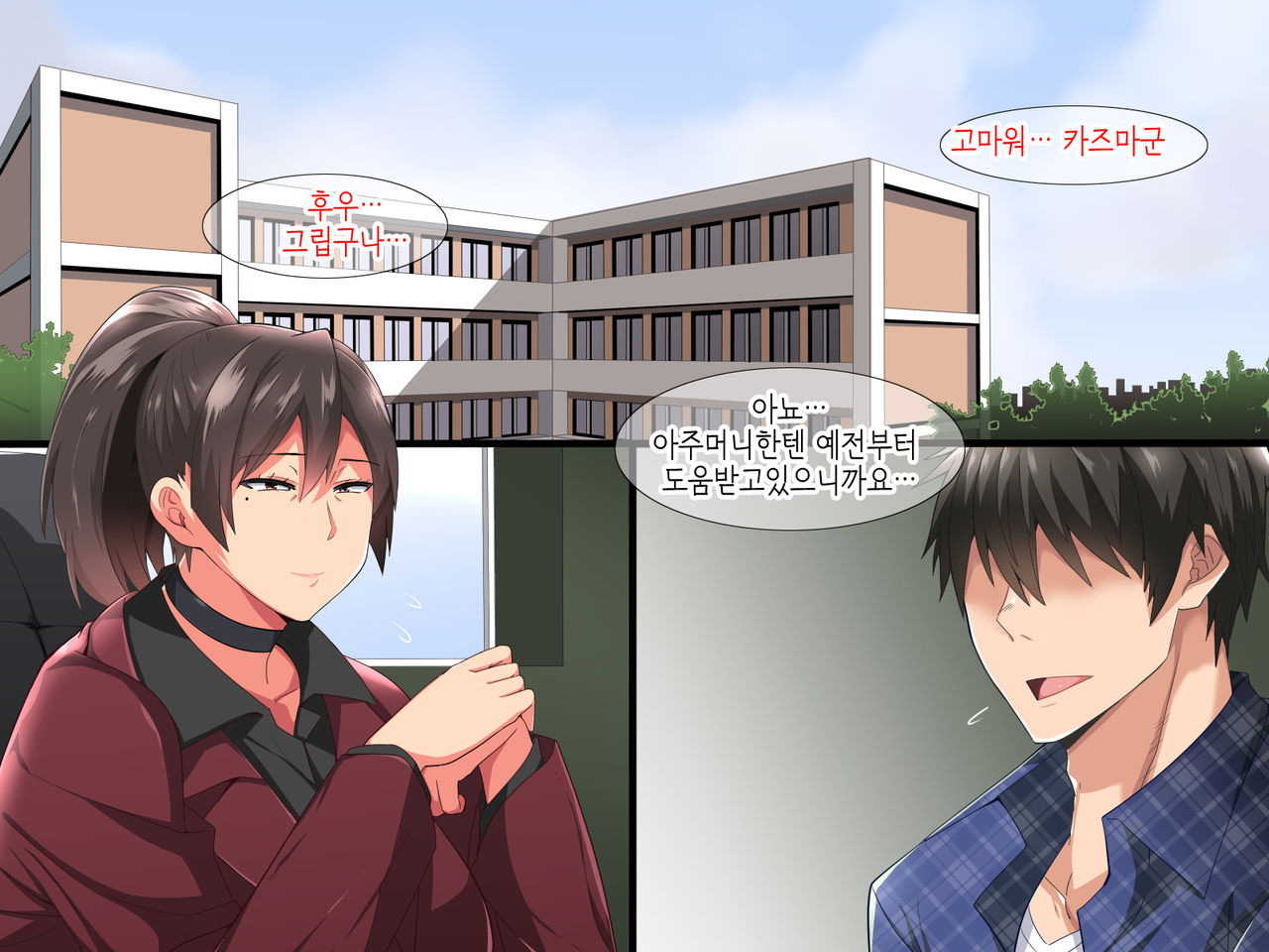 Musume no Osananajimi ni Honenuki ni Sareru Katabutsu Gakuenchou page 6 full