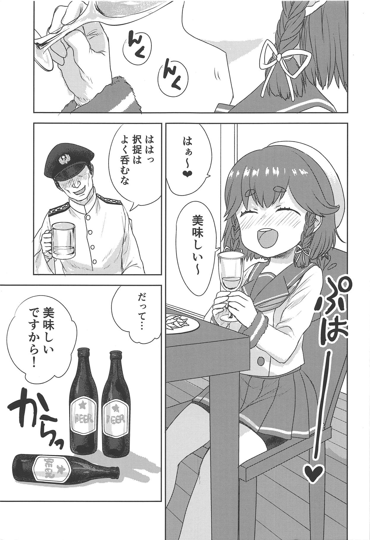 Osake ga Haitte Otoile ga Chikai Etorofu-chan ni Oshikko o Kyouyou Suru Hon page 2 full