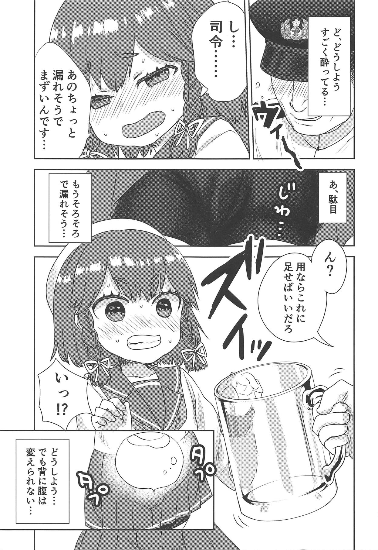 Osake ga Haitte Otoile ga Chikai Etorofu-chan ni Oshikko o Kyouyou Suru Hon page 4 full