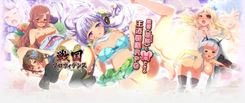 Sengoku Providence cover