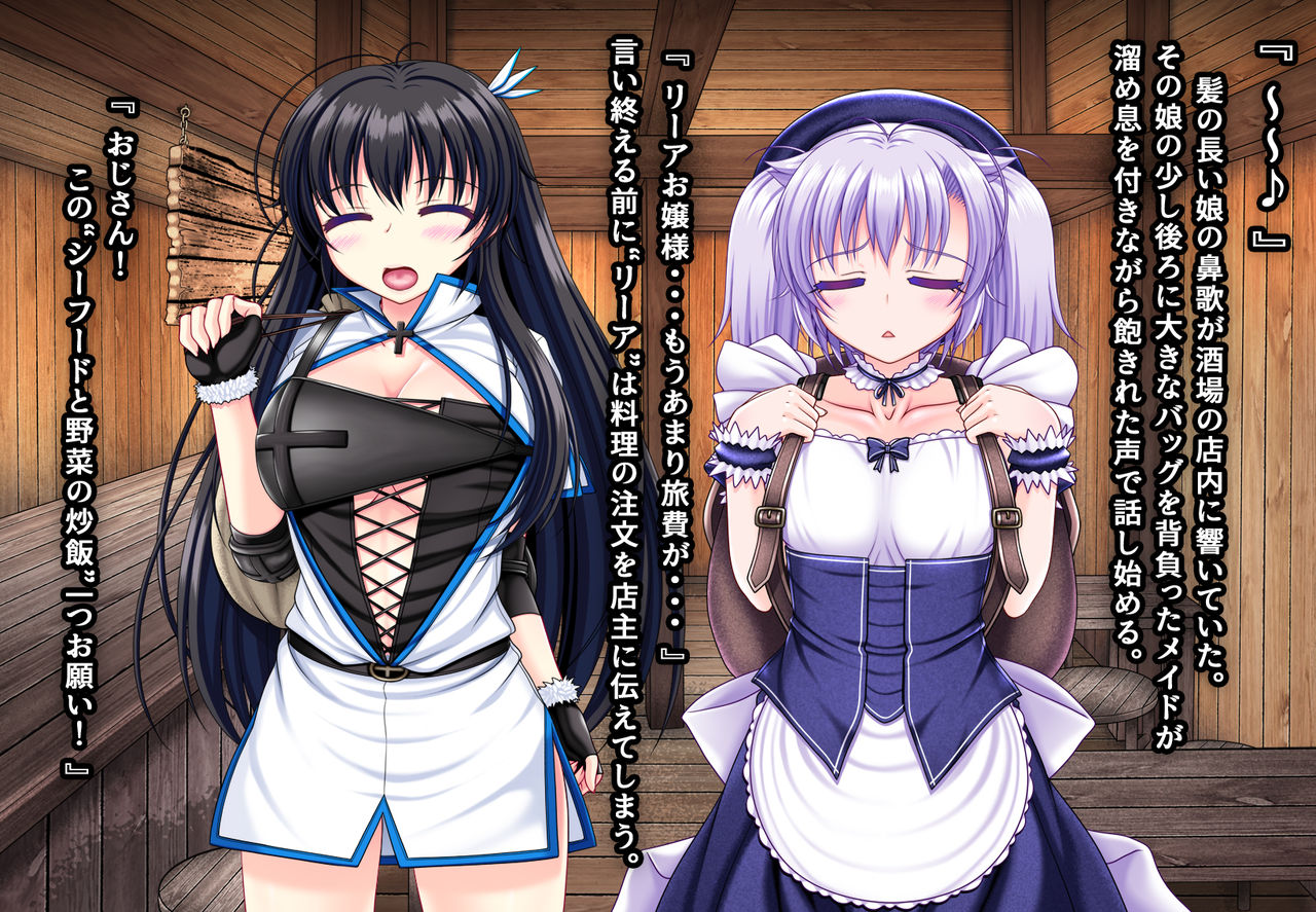 Ishu Kaikan Koubi -Umi to Doukutsu to Kaiyou Seibutsu- page 5 full