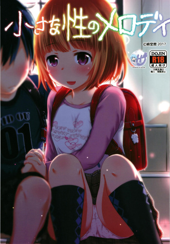 Chiisana Sei no Melody cover