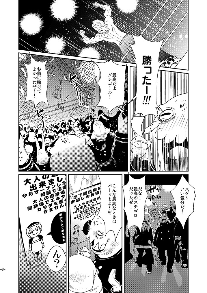 CHEAP FICTION page 10 full
