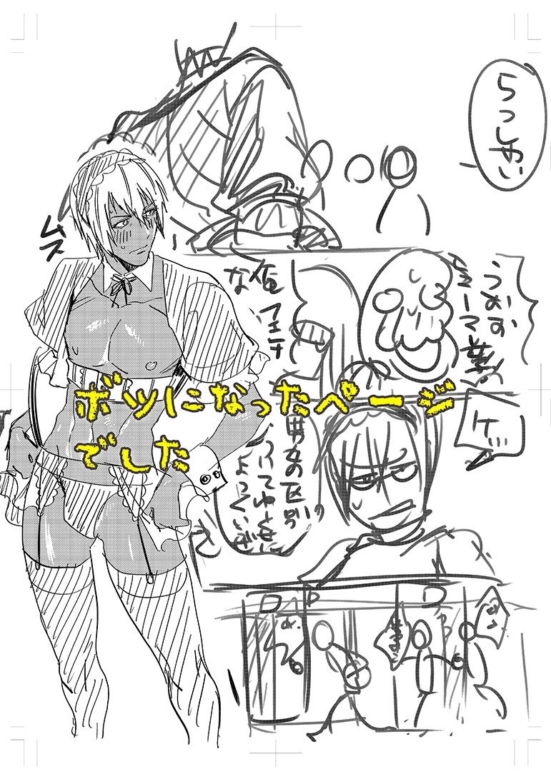 CHEAP FICTION page 2 full