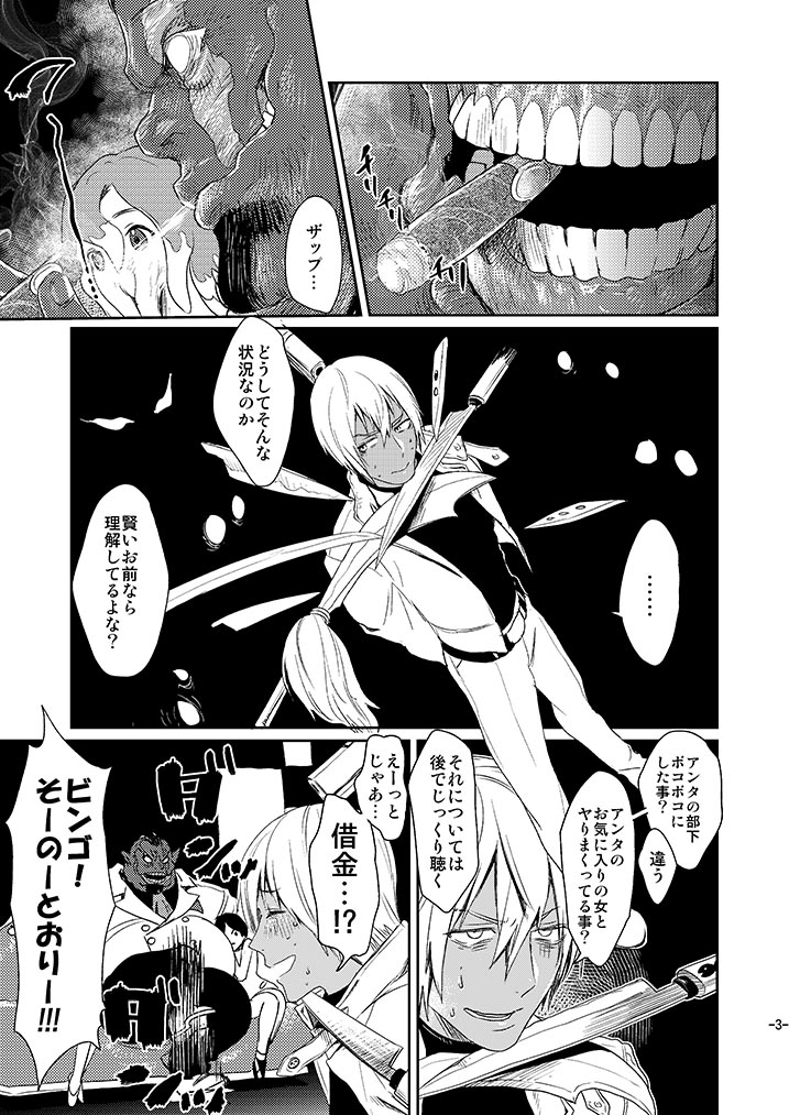 CHEAP FICTION page 5 full