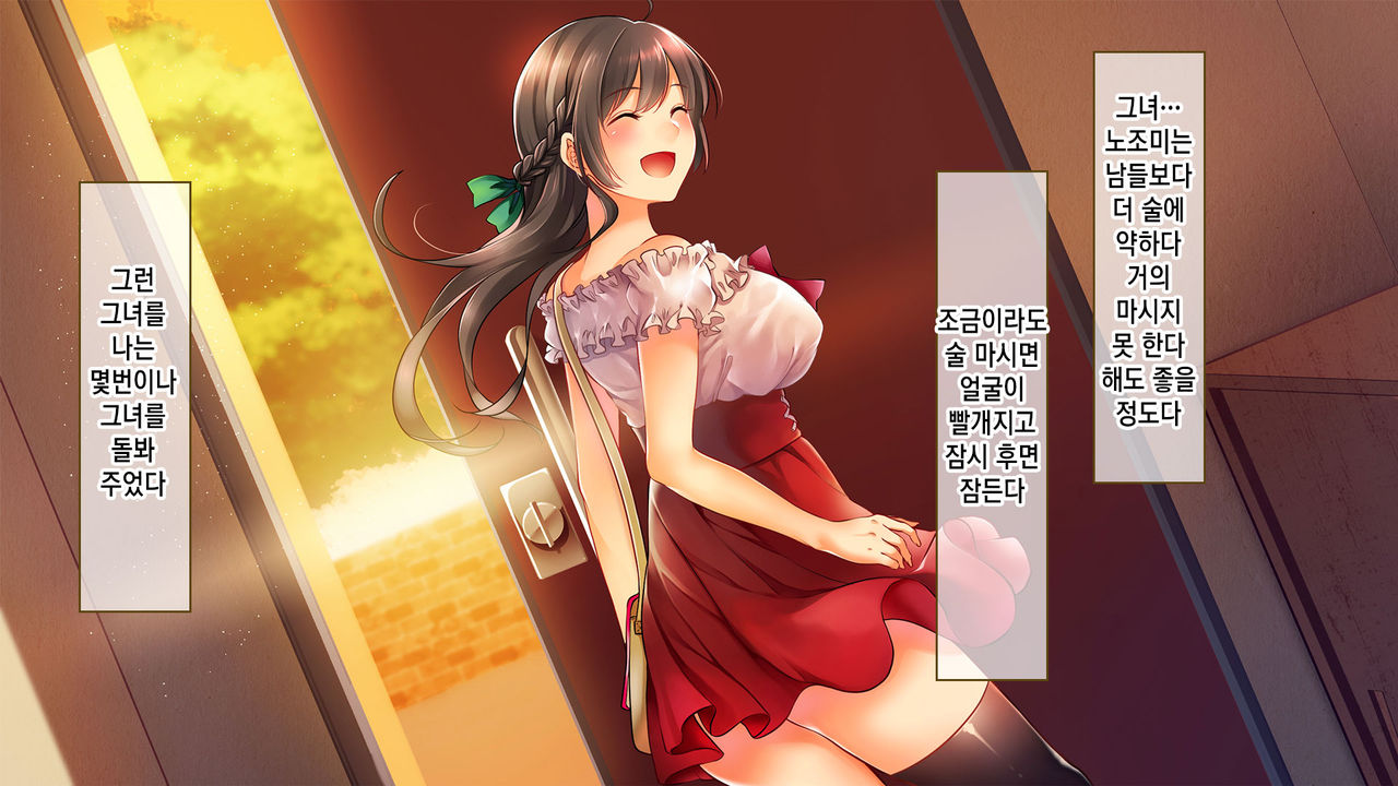 Ochiyuku Konyakusha ~Kekkonshiki 5-ka-mae no Dousoukai de Netorareru Kanojo~ | 타락한 약혼자 ~결혼식 5일 전 동창회에서 네토라레 당하는 여친~ page 4 full