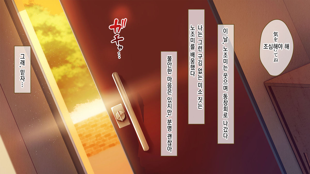 Ochiyuku Konyakusha ~Kekkonshiki 5-ka-mae no Dousoukai de Netorareru Kanojo~ | 타락한 약혼자 ~결혼식 5일 전 동창회에서 네토라레 당하는 여친~ page 7 full