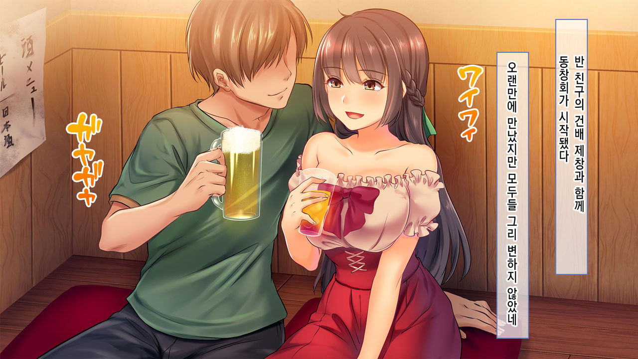 Ochiyuku Konyakusha ~Kekkonshiki 5-ka-mae no Dousoukai de Netorareru Kanojo~ | 타락한 약혼자 ~결혼식 5일 전 동창회에서 네토라레 당하는 여친~ page 9 full