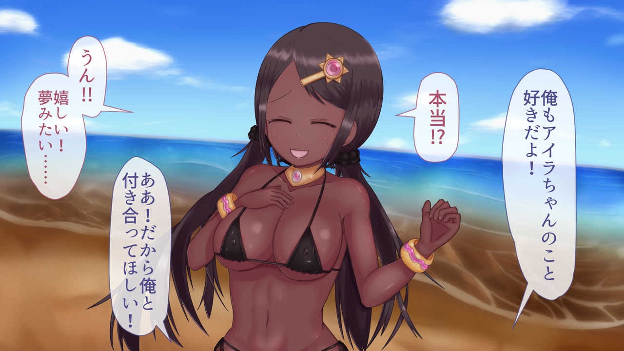 Kasshoku Musume to Beach de Ecchi! page 10 full