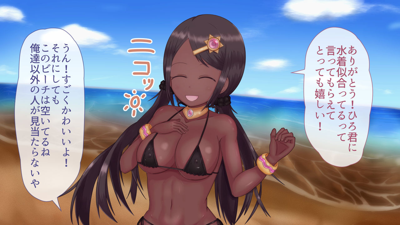 Kasshoku Musume to Beach de Ecchi! page 3 full