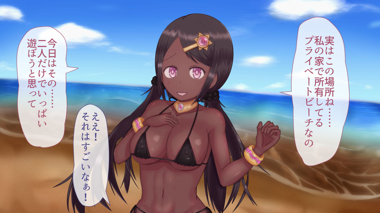 Kasshoku Musume to Beach de Ecchi! page 4 full