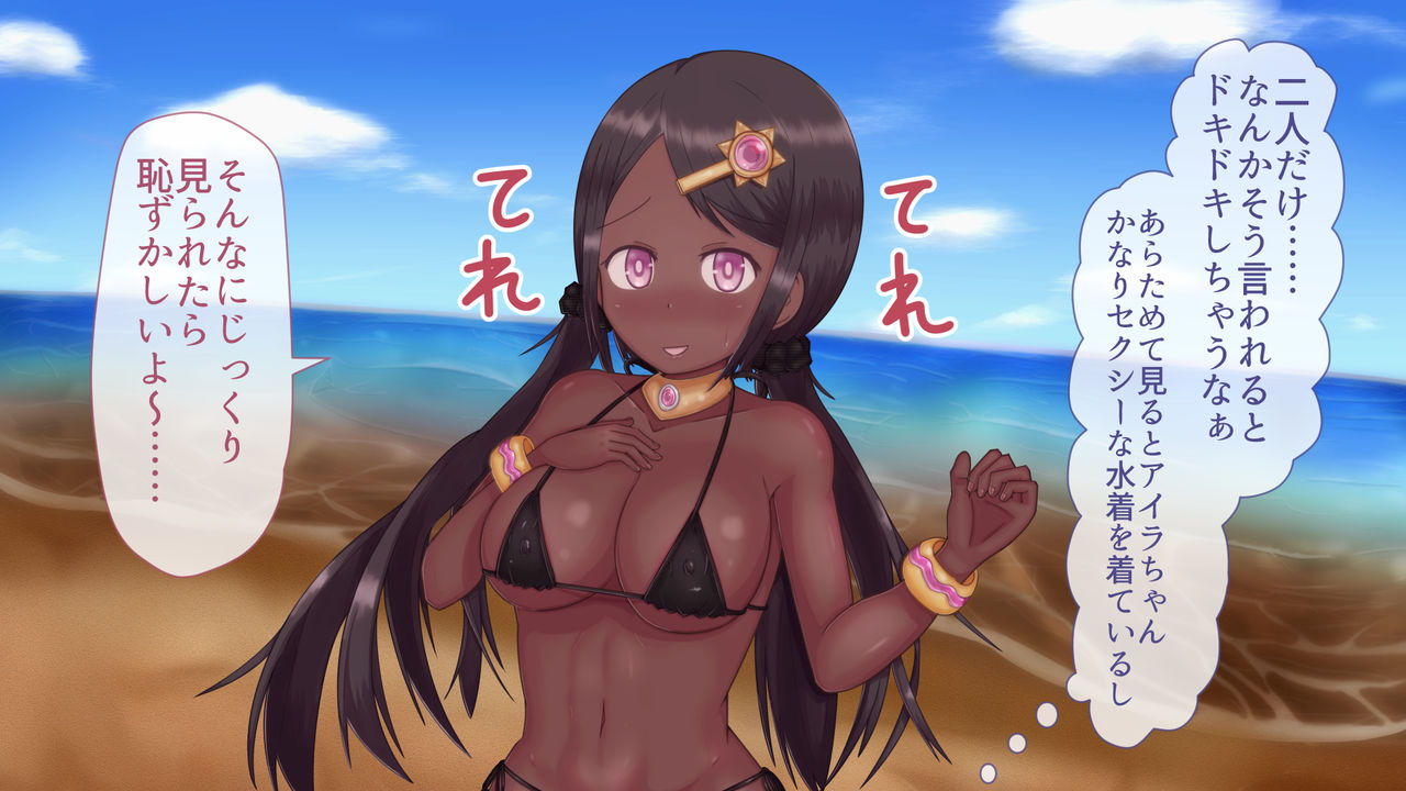 Kasshoku Musume to Beach de Ecchi! page 5 full