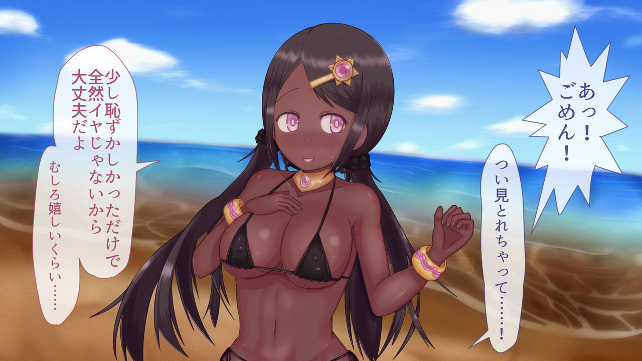 Kasshoku Musume to Beach de Ecchi! page 6 full