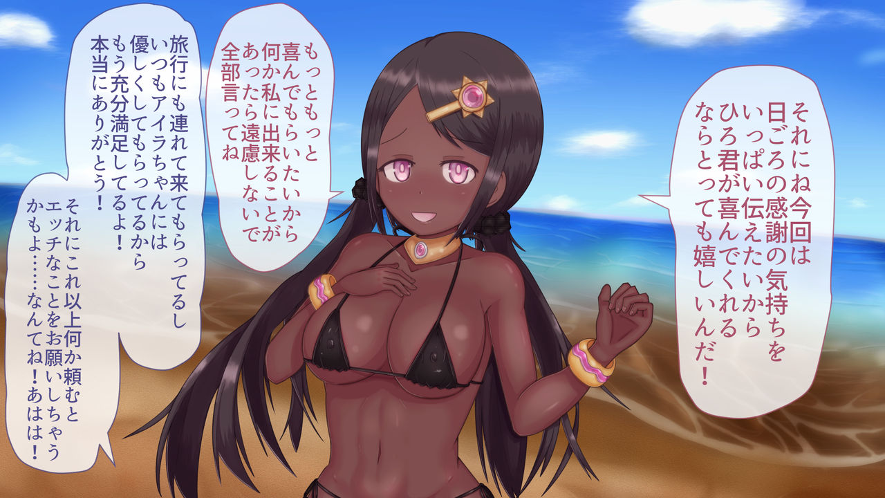 Kasshoku Musume to Beach de Ecchi! page 7 full