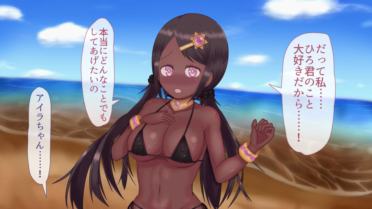Kasshoku Musume to Beach de Ecchi! page 9 full