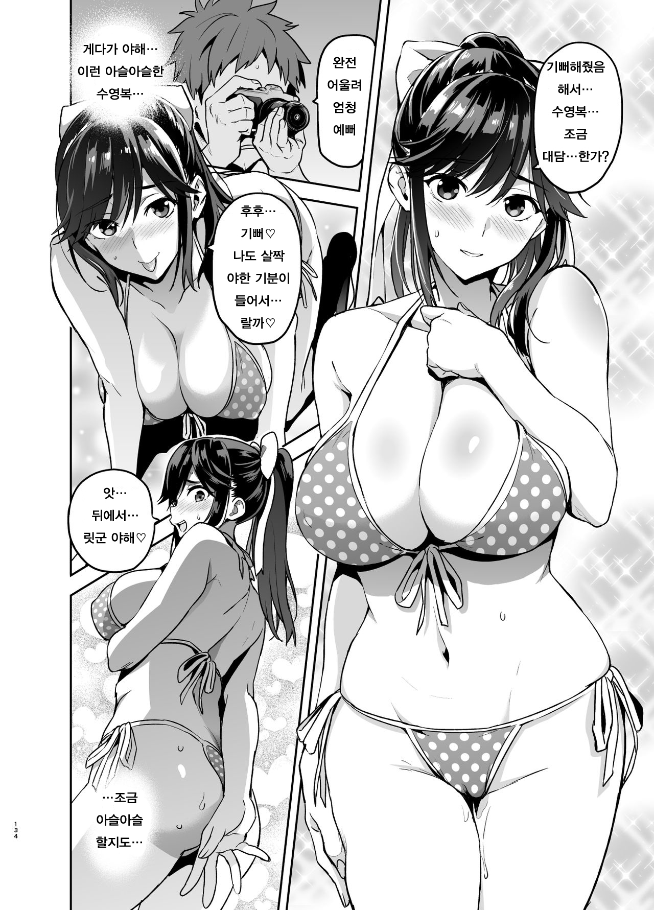 Manatama Plus Kakioroshi page 4 full