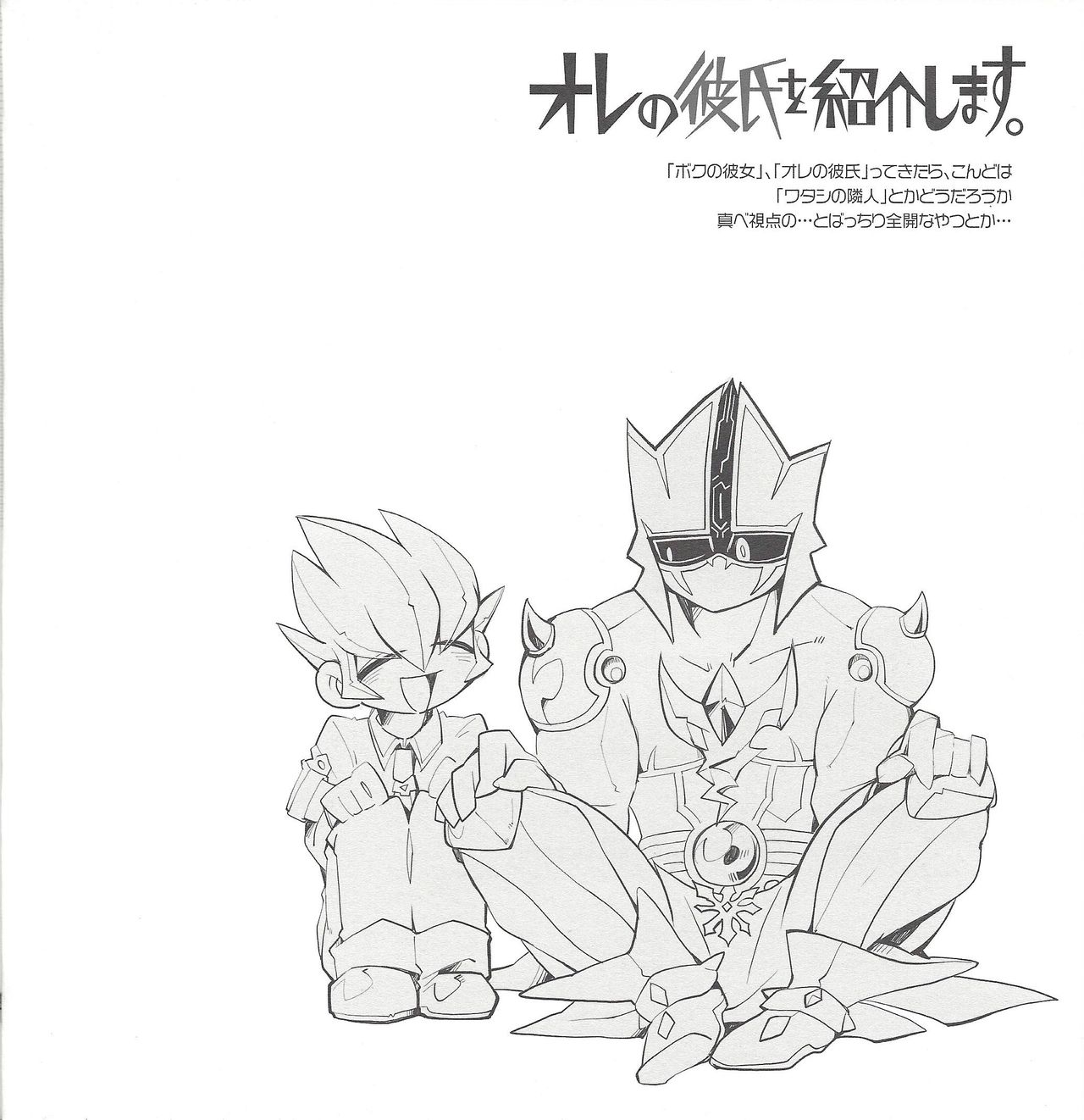 Ore no kareshi o shōkai shimasu. page 3 full