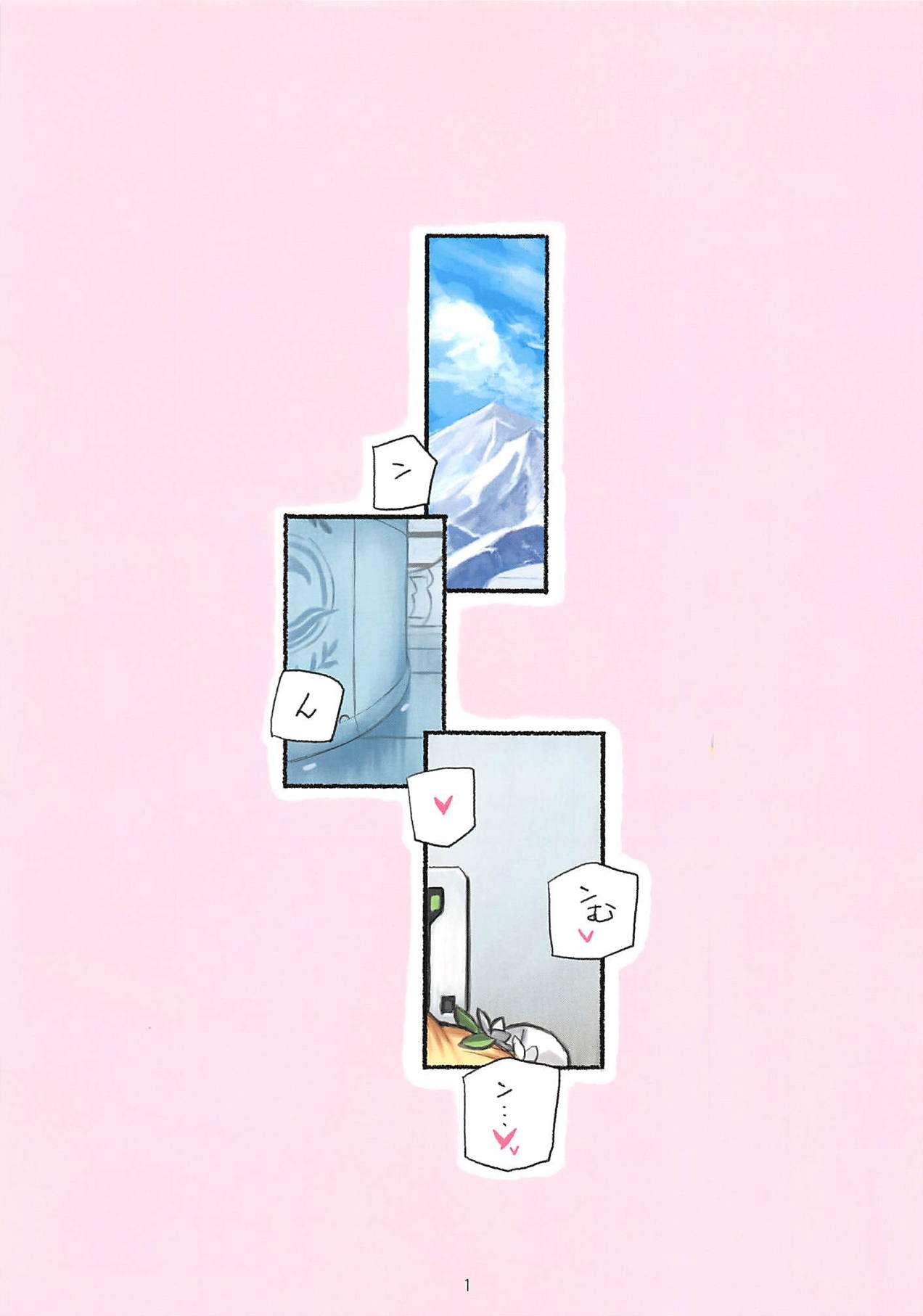 Yume no Naka e page 2 full