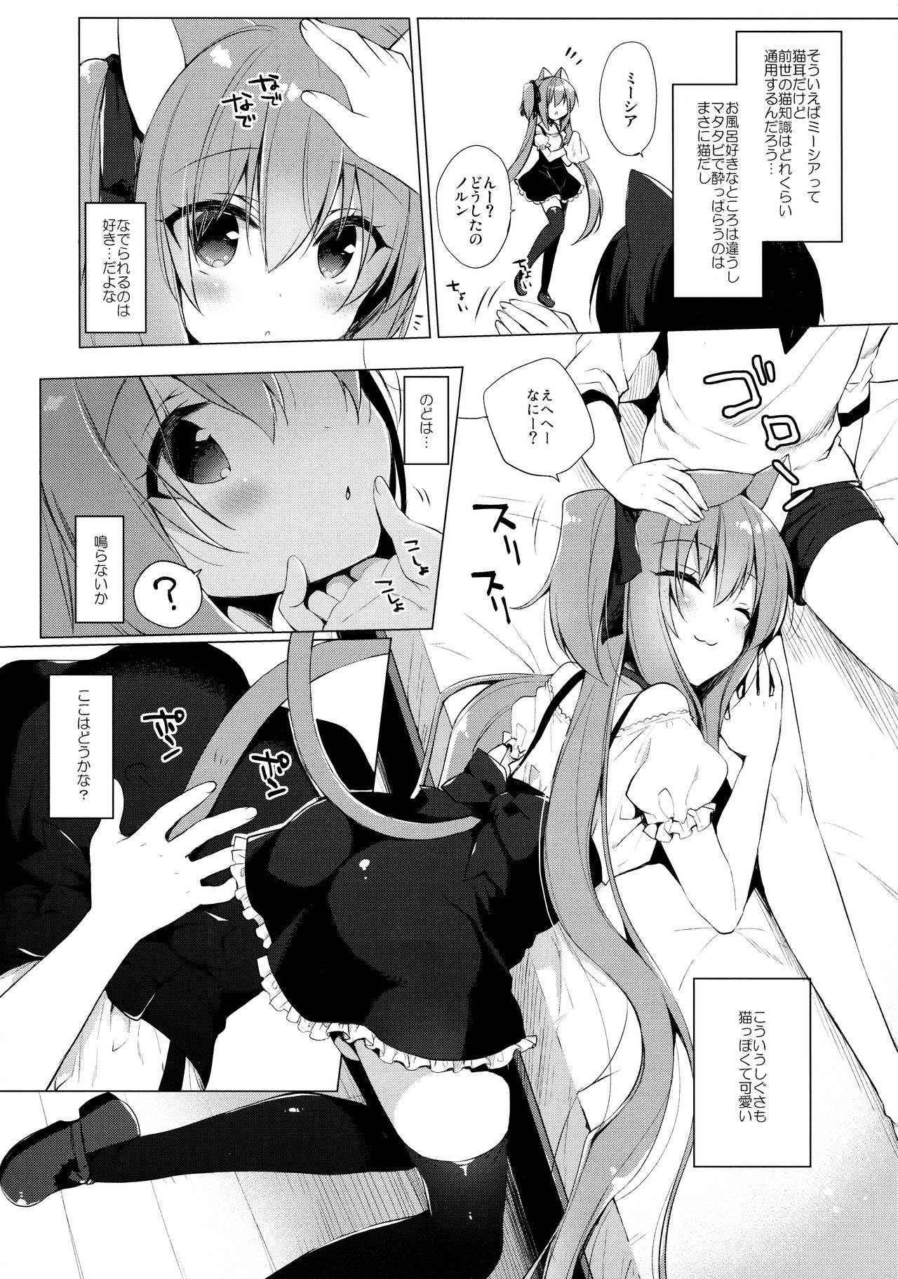 Nekomimi Shoujo Kansatsu Kiroku page 2 full