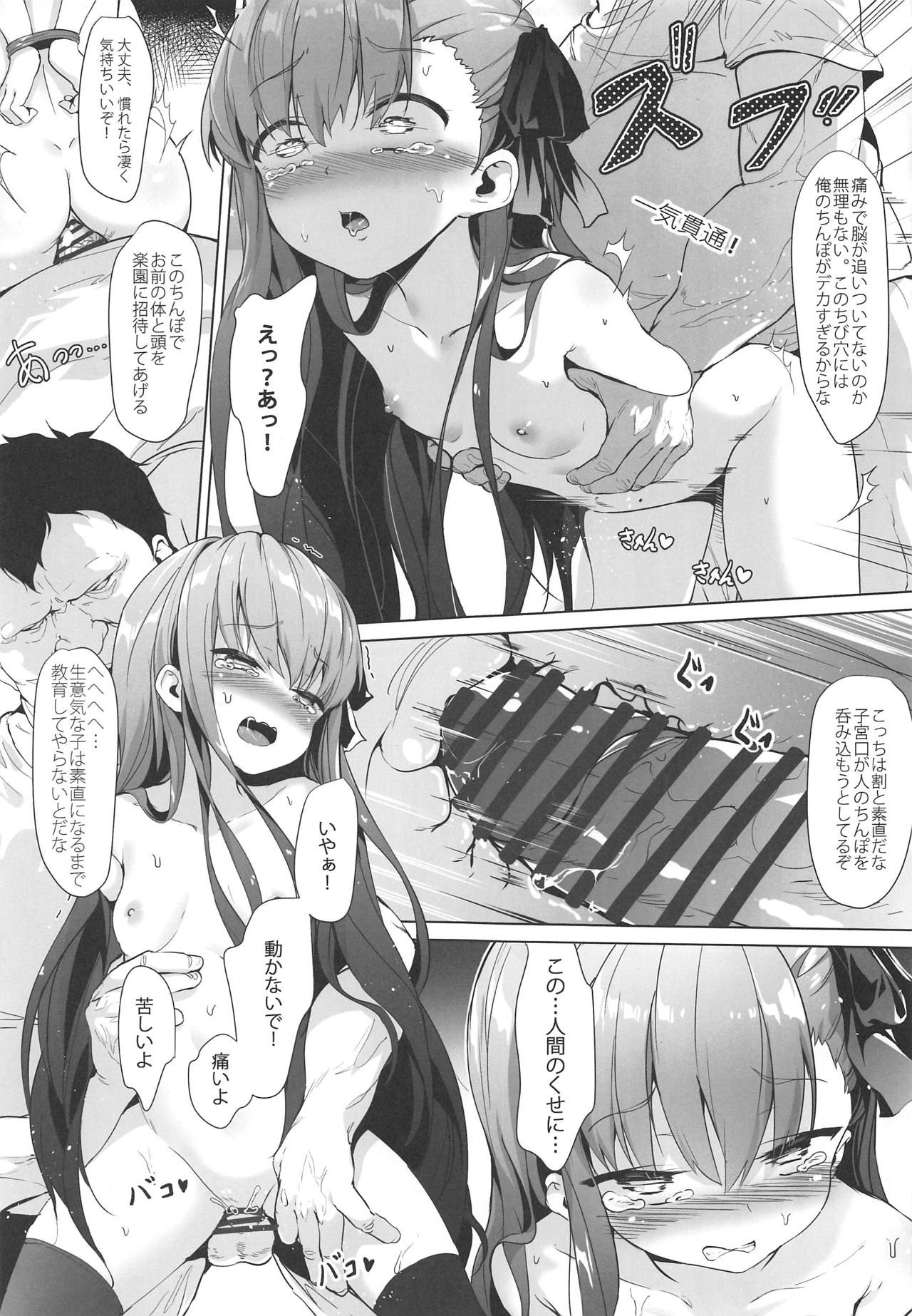 Meltlilith no Higyaku Kiroku page 6 full