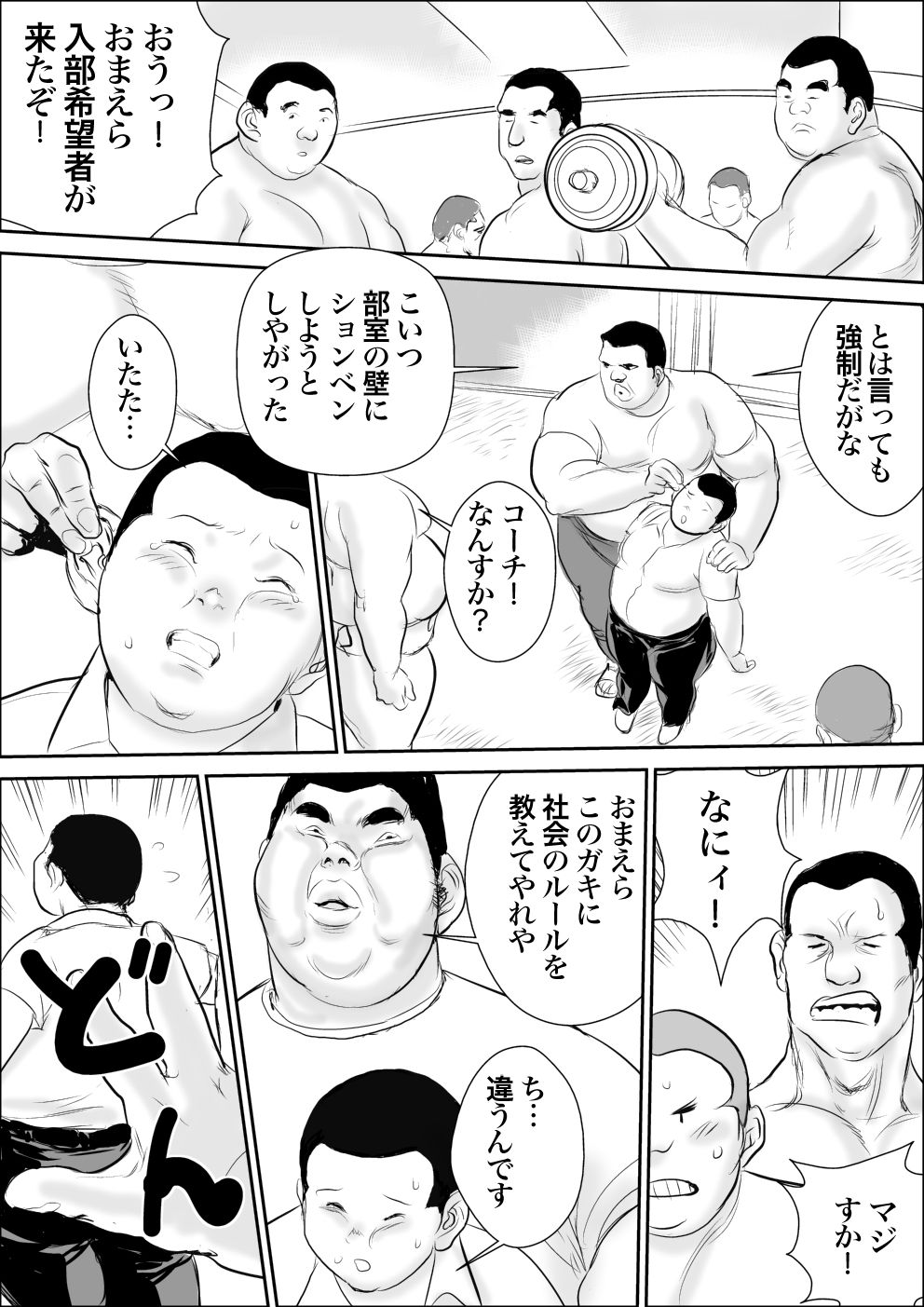 Kawaigari page 4 full