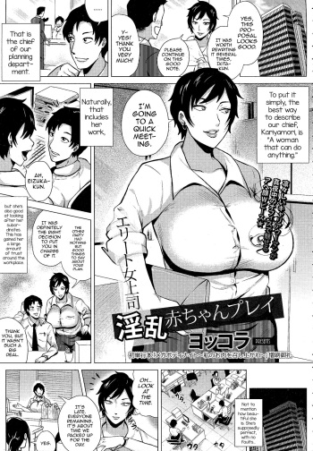 Elite Onna Joushi Inran Aka-chan Play cover