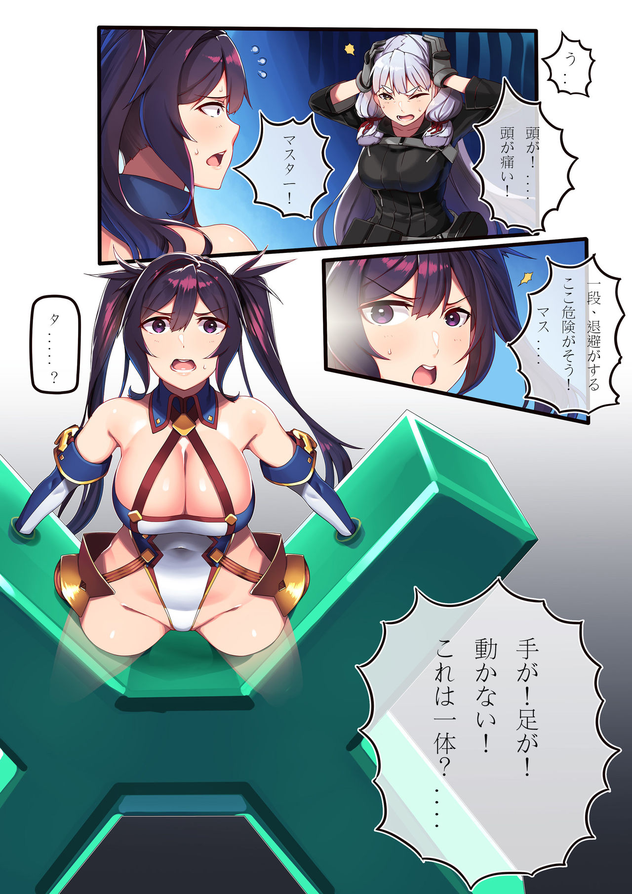 Kondo mo, Mata FGO Chara no Cosplay Saremashita page 3 full