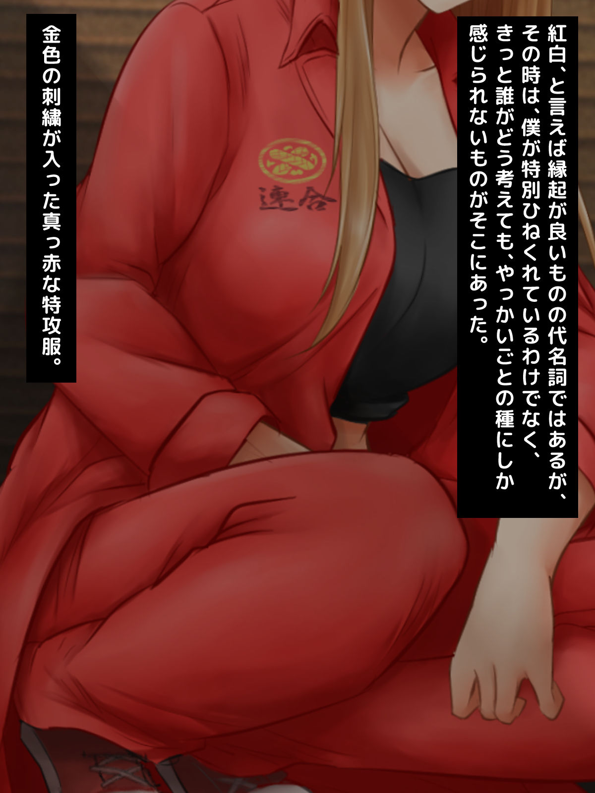 Karetame!! ~Kareshi no Tame ni Daikirai na Ero Kyoushi no Iinari ni Naru Motoyan Kanojo~ page 10 full