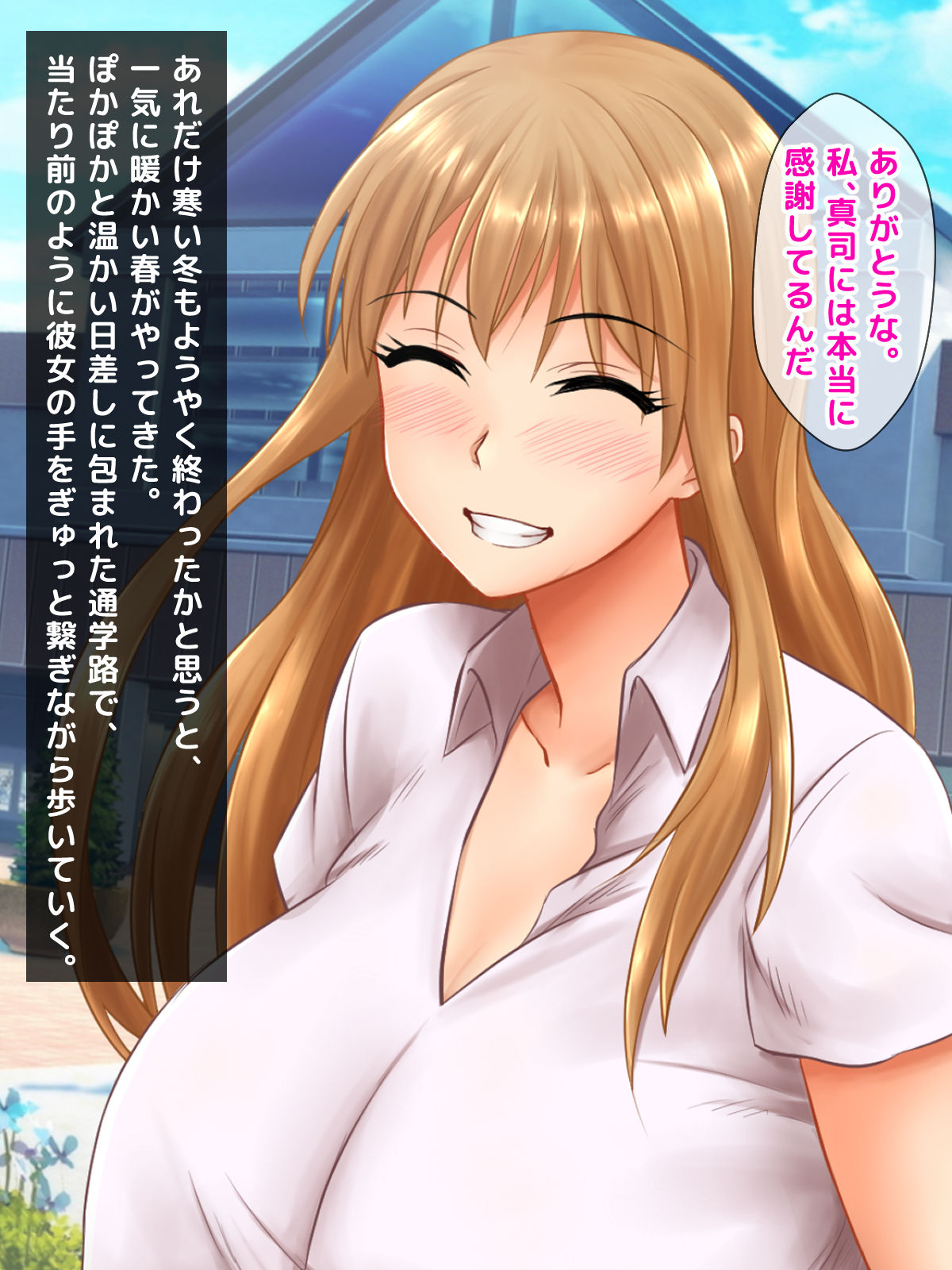Karetame!! ~Kareshi no Tame ni Daikirai na Ero Kyoushi no Iinari ni Naru Motoyan Kanojo~ page 2 full