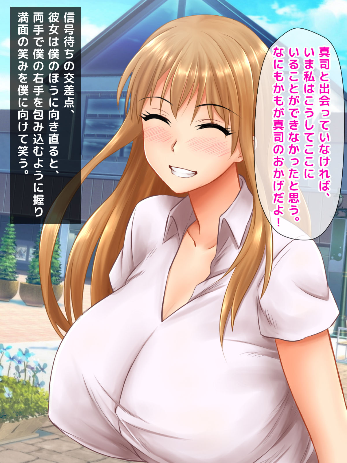 Karetame!! ~Kareshi no Tame ni Daikirai na Ero Kyoushi no Iinari ni Naru Motoyan Kanojo~ page 5 full