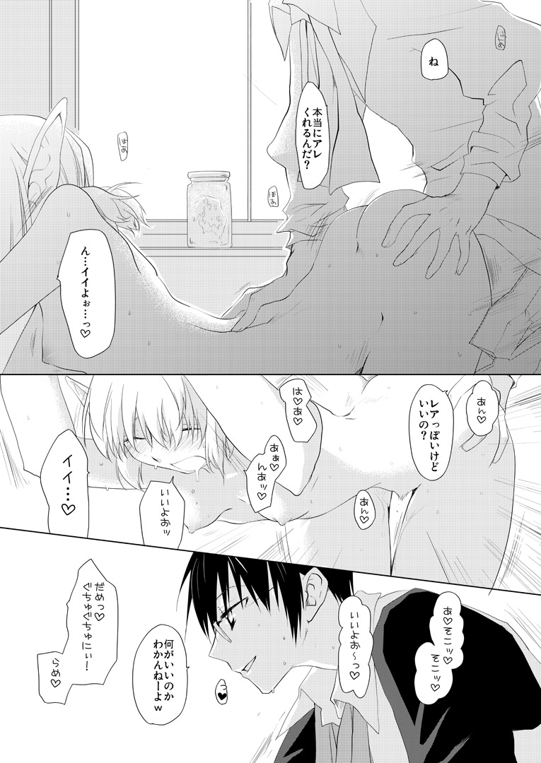 Etsu no Anima page 2 full