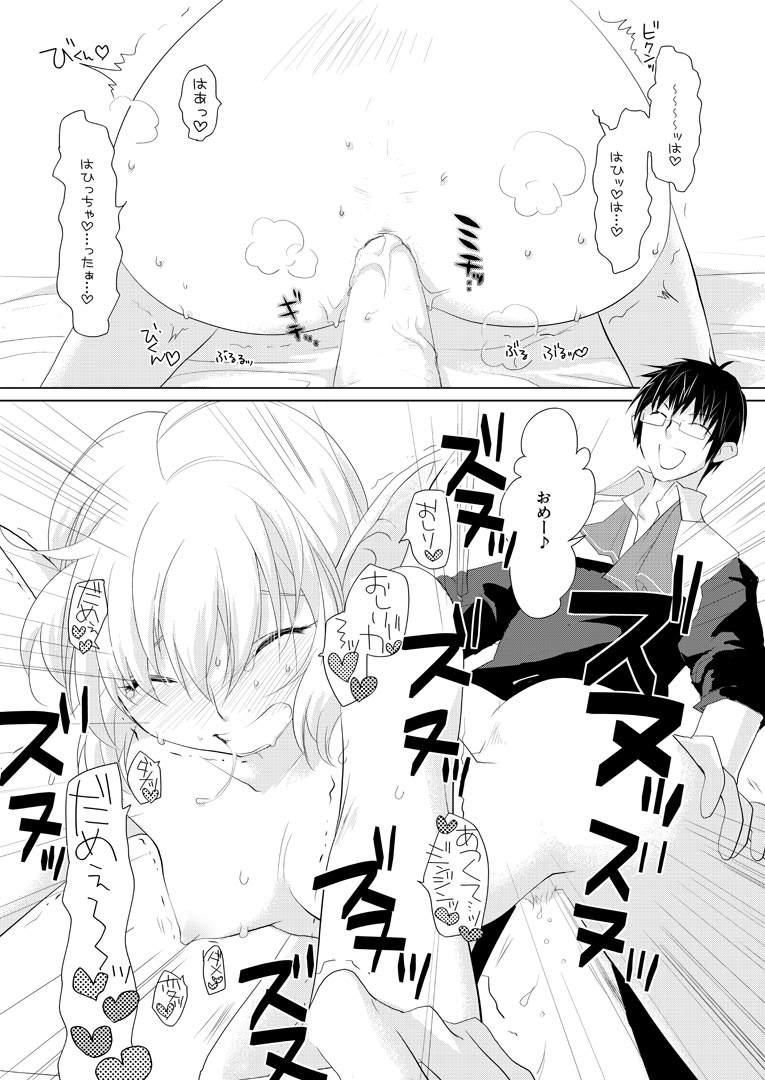 Etsu no Anima page 5 full