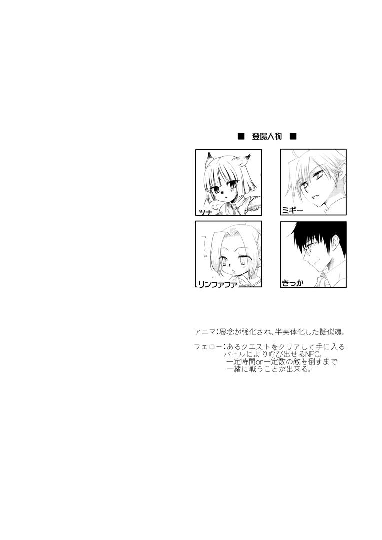 Etsu no Anima page 9 full