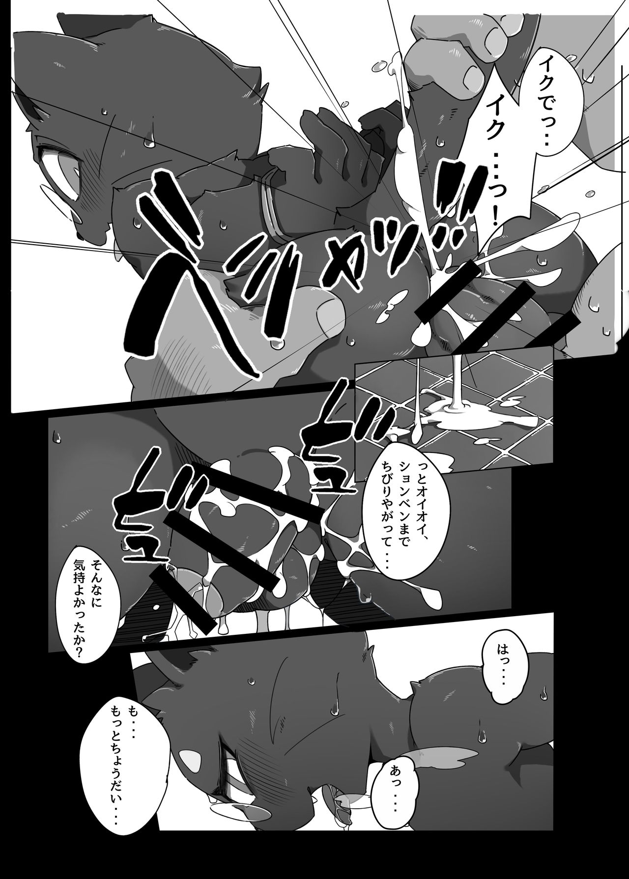 Toiro no Iro 1 page 6 full