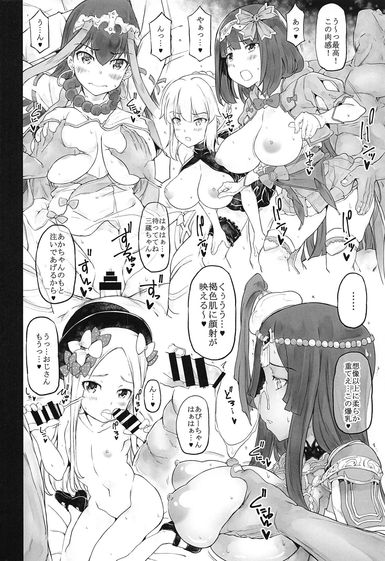 Gacha Higaisha no Kai page 3 full