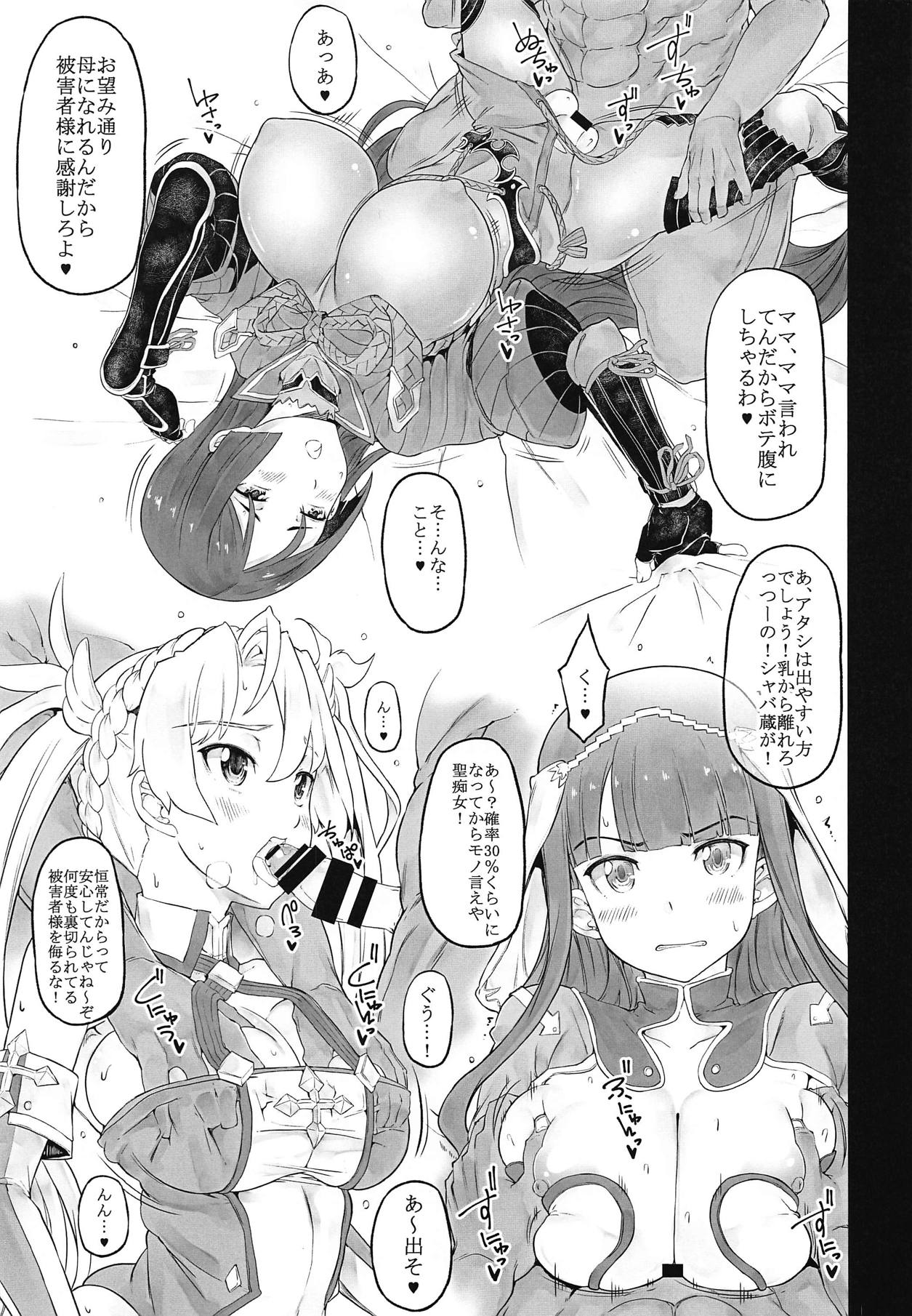 Gacha Higaisha no Kai page 6 full