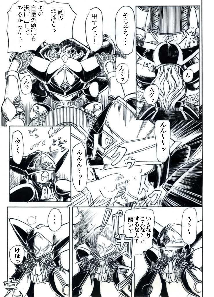 テレーズ姦（鎧姦） page 7 full